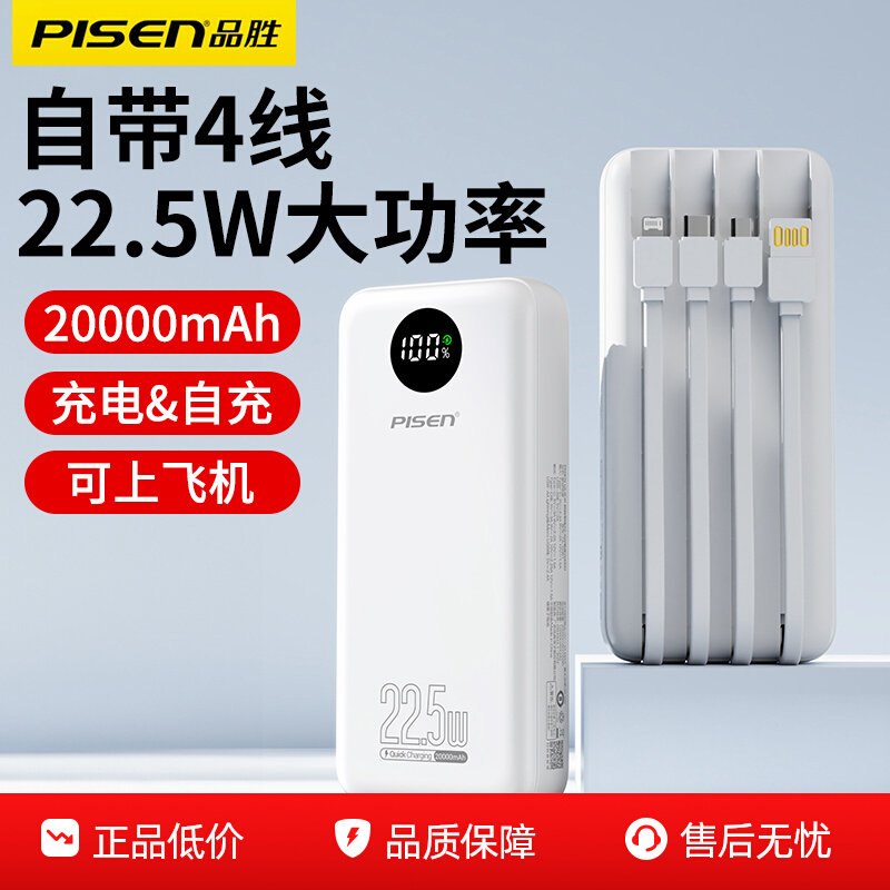 自带线三合一充电宝20000毫安大容量快充可上飞机