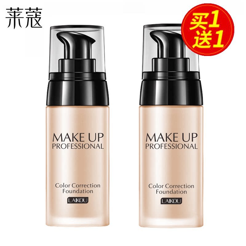 遮瑕裸妆粉底液保湿持久防水bb霜