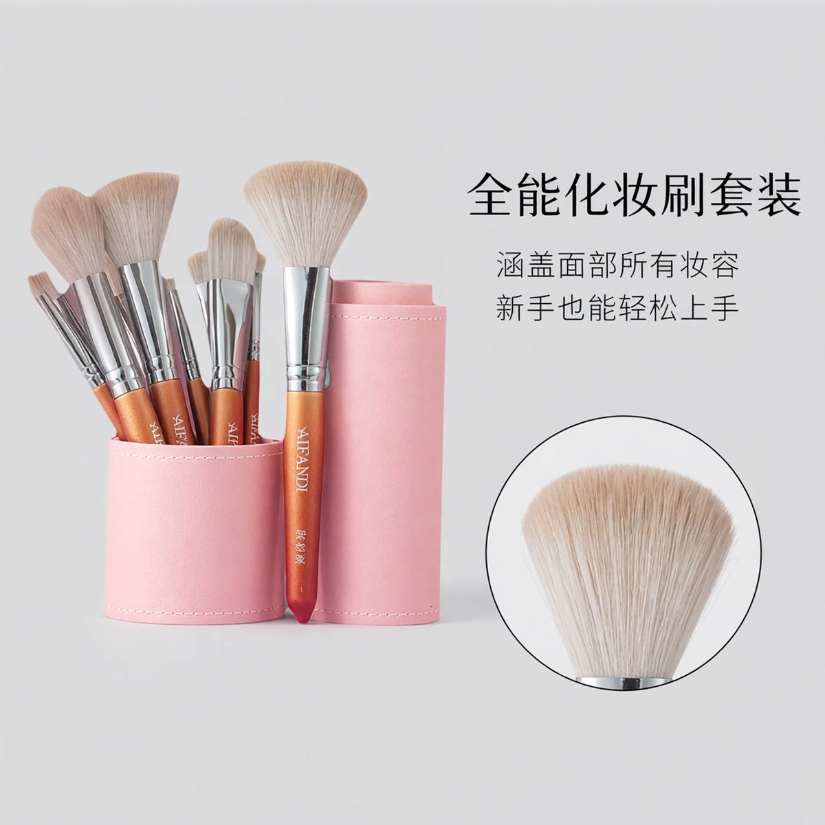 12支化妆刷套装眼影散粉腮红修容刷全套