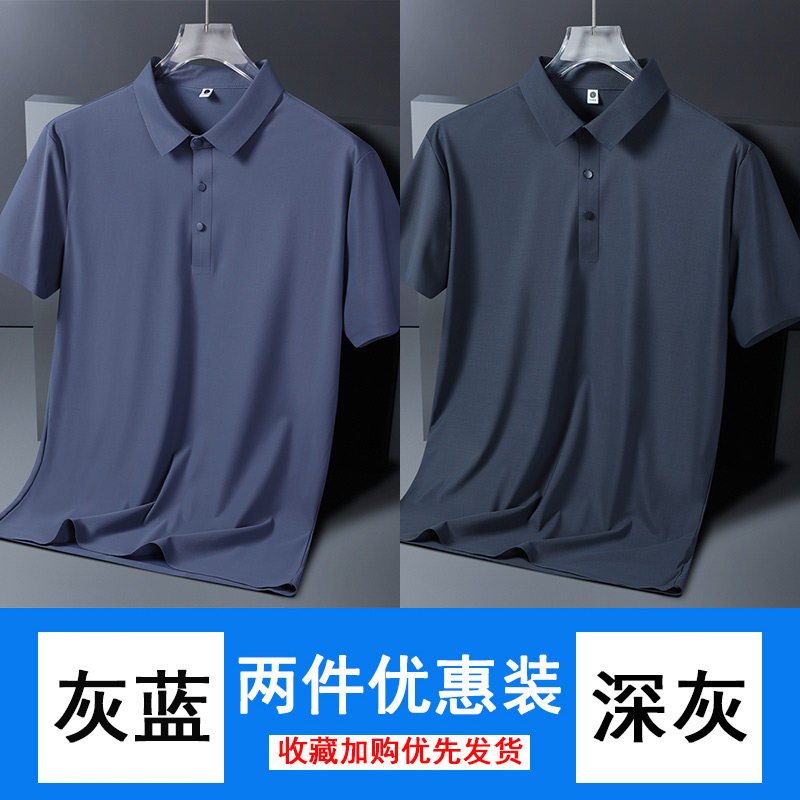 冰丝短袖T恤男夏季薄款翻领速干Polo衫
