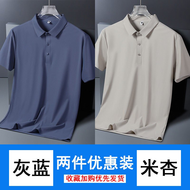 冰丝短袖T恤男夏季薄款翻领速干Polo衫
