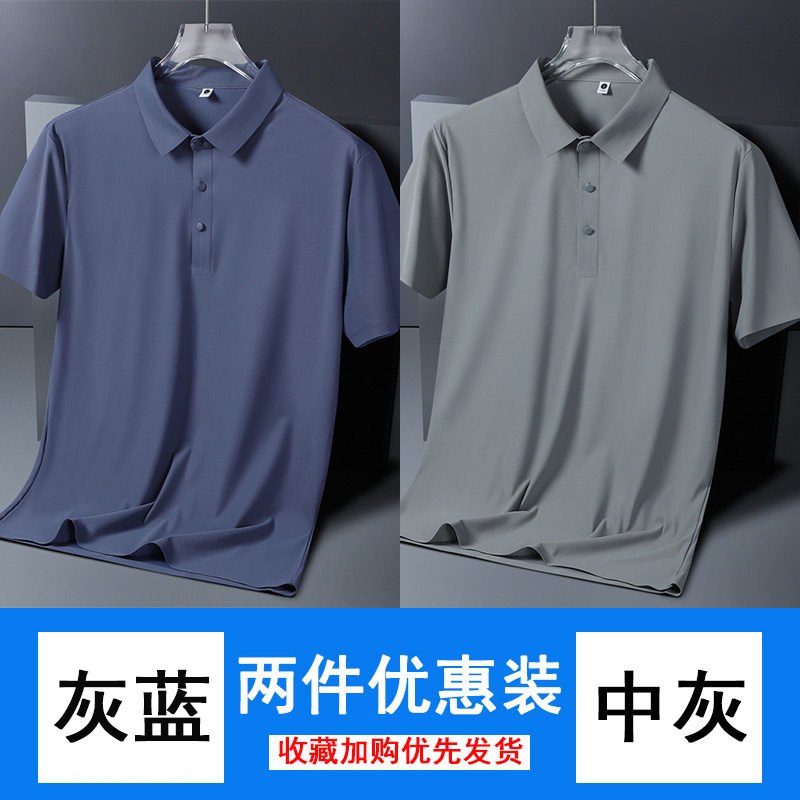 冰丝短袖T恤男夏季薄款翻领速干Polo衫