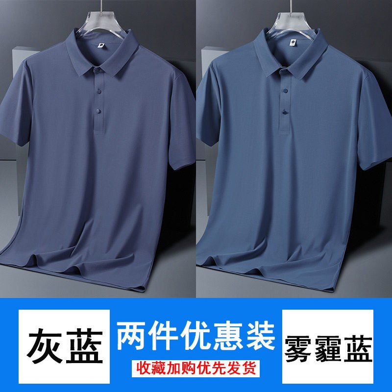 冰丝短袖T恤男夏季薄款翻领速干Polo衫