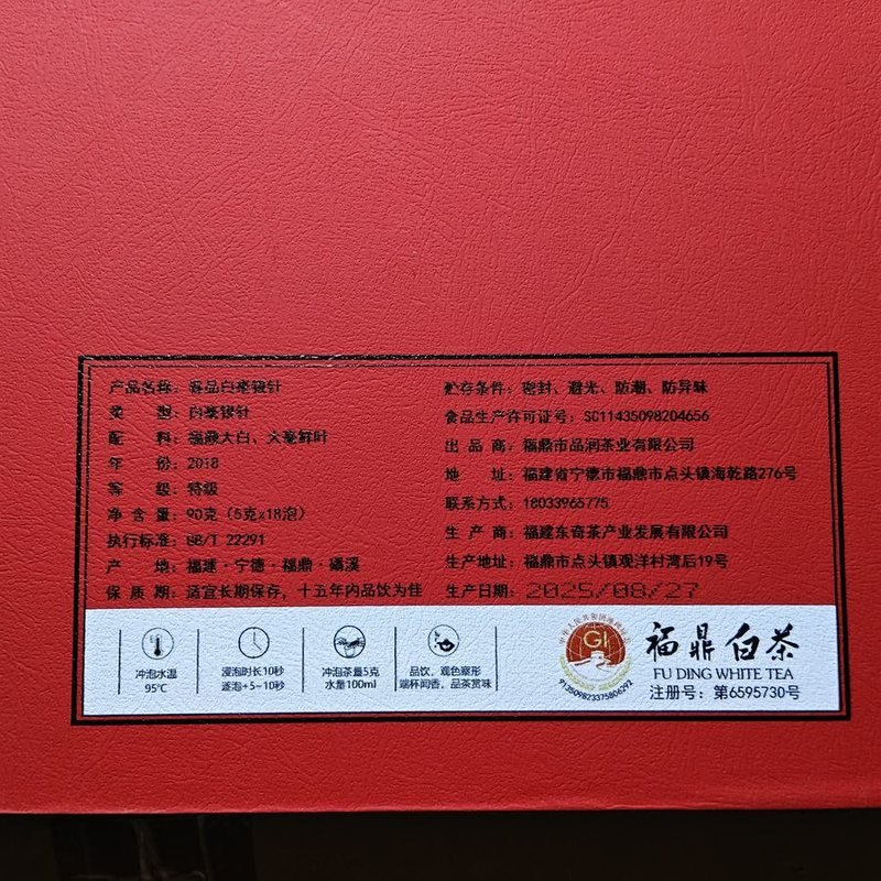 春品白毫银针礼盒